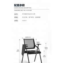 办公椅 培训椅 办公椅 活动椅 